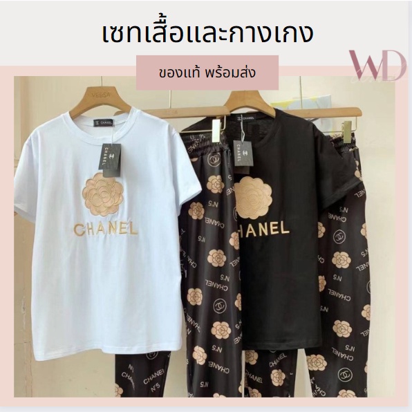 พร้อมส่ง ชุดเซท 2 ชิ้น น่ารัก เนื้อผ้าใส่สบาย เซทเสื้อและกางเกง เสื้อยืดลายสวย เซทคู่กางเกงขายาว มีราคาส่ง B2