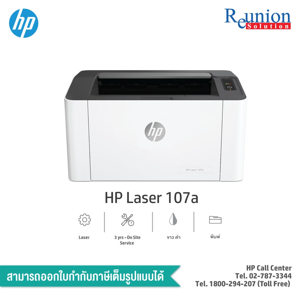 ปริ๊นเตอร์ HP Laser 107a Printer 3Yrs Onsite