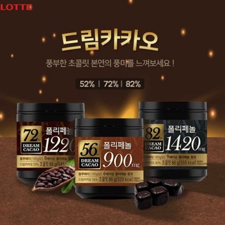 Dream Cacao Dark Chocolate ดาร์คช็อกโกแลตแท้เข้มข้นอัดเม็ด นำเข้าจากเกาหลี  ขนาด 86 กรัม