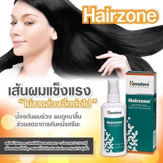 สเปรย์ป้องกันผมร่วง Himalaya Hairzone Solution (60ml.)