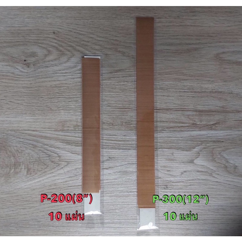 ผ้ากันความร้อน ผ้าซีล ผ้าเทปล่อน แผ่นรองซีล Fiji Impulse (ของแท้) *1 ชุด = ผ้า 10 แผ่น*