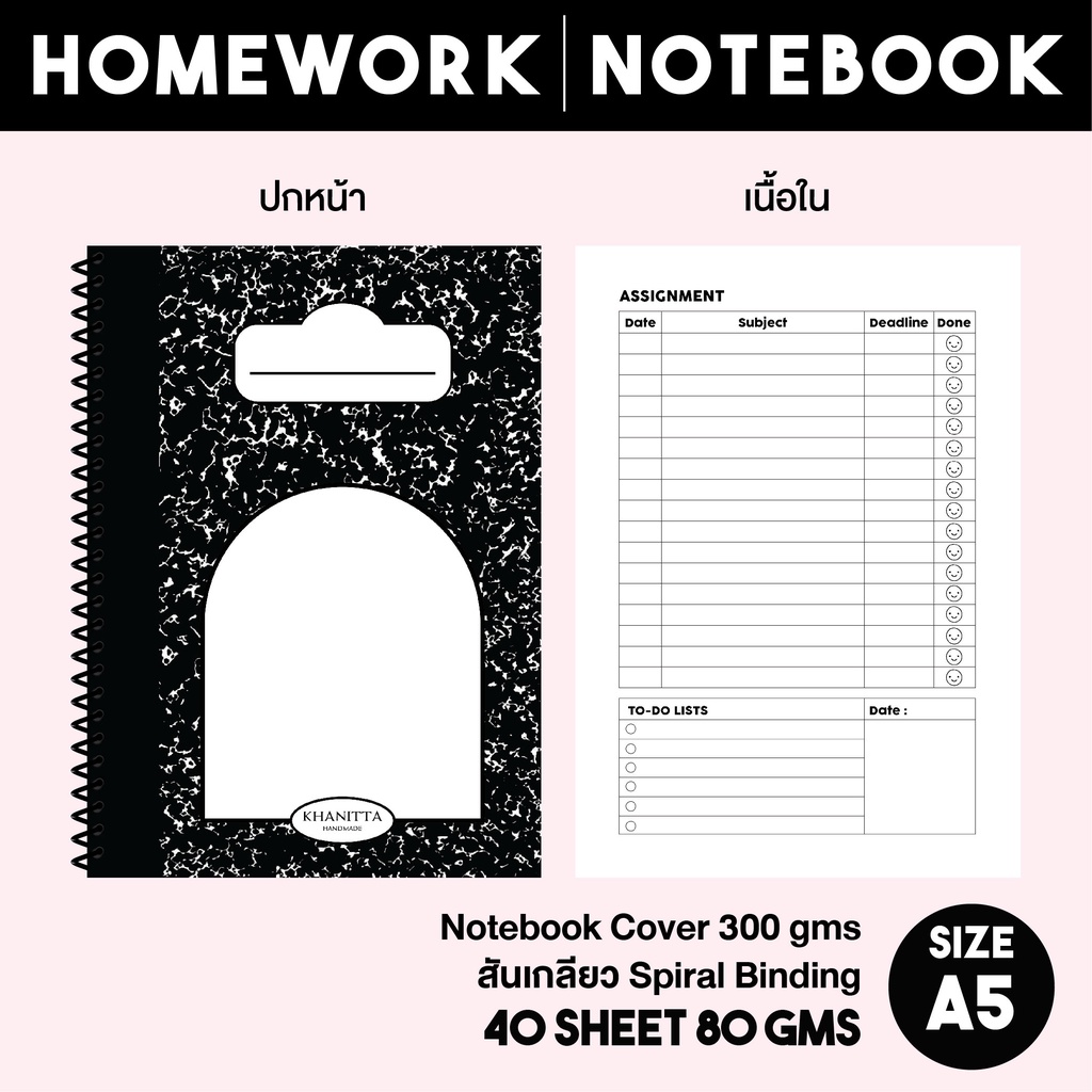 Homework Notebook Homework Memo สมุดจดการบ้าน สมุดจดบันทึก สันเกลียว