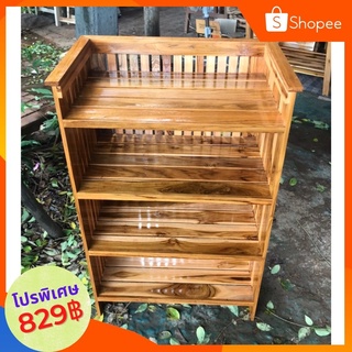 ✨ถูกที่สุด✨Dokbuashop45 - 4 ชั้นซี่ข้าง วางไมโครเวฟ กาน้ำร้อน วางของ 40x60x100 ซม.ไม้สักแท้💯