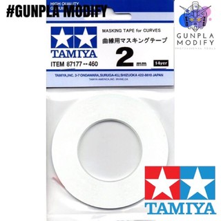 TAMIYA 87177 เทปบังพ่นปรับโค้งได้ Masking Tape for Curves 2 mm