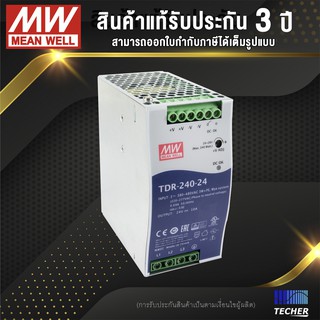 TDR-240-24 | MEAN WELL 3-Phase Industrial DIN Rail SMPS with PFC 240W 24V 10A