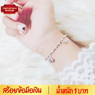 สร้อยข้อมือเงิน ลายเม็ดมะยม ประดับจี้รูปบอลสลับจี้รูปหัวใจ น้ำหนัก 1 บาท ยาว 7 นิ้ว ชุบเงินแท้ 925 สินค้าขายดี