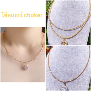 ♍️ Xuping Jewelry สร้อยคอ สร้อยโชคเกอร์ Choker ชุบทองสลับขาว งานชุบเกรดดี  งานเลเซอร์ชุบ18K