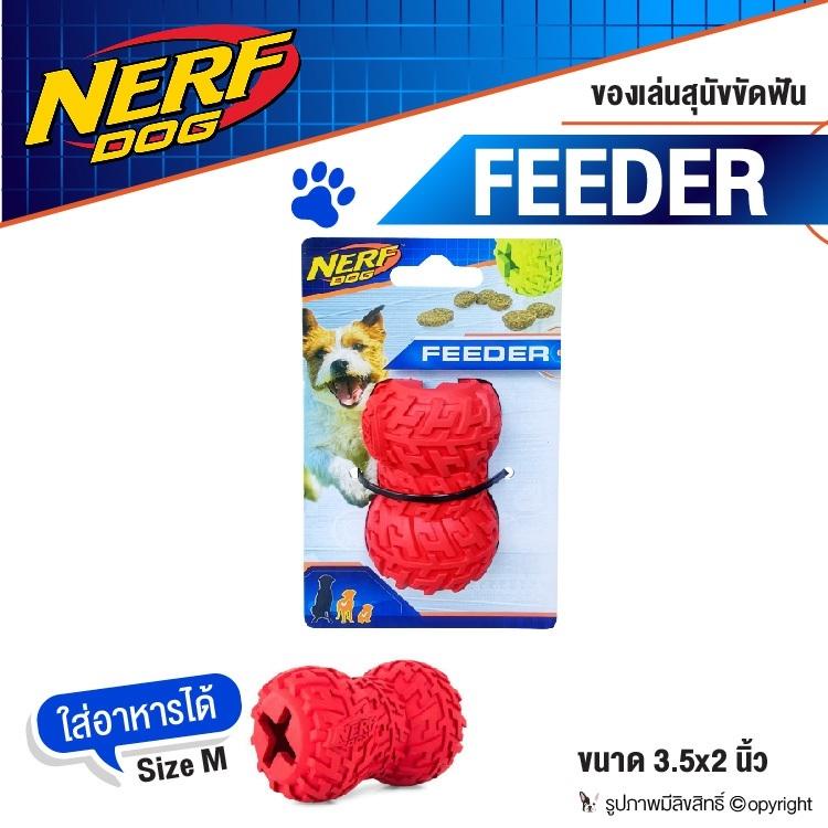 NERF DOG ของเล่นสุนัข  ขัดฟัน FEEDER ใส่อาหารได้ Size M  ขนาด 3.5x2 นิ้ว  โดย Yes pet shop