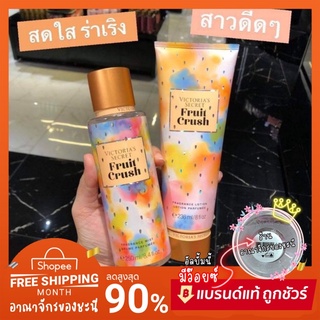 📍*มีบาร์โค้ด Victoria’s secret Fruit Crush 🍰 วิคตอเรีย ซีเคร็ท 💯