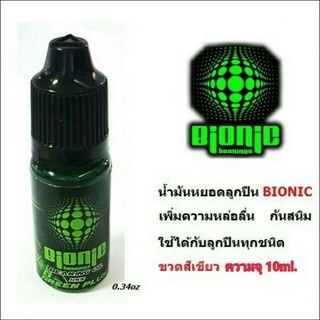 น้ำมันหยอดลูกปืน Bionic Green Plus-สีเขียว