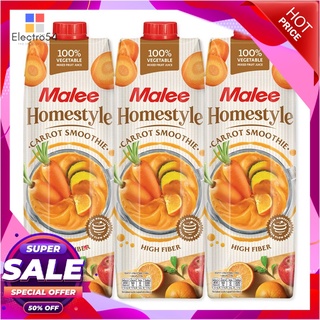 มาลี โฮมสไตล์ น้ำแครอท 100% 1000 มล. x 3 กล่องน้ำผักและน้ำผลไม้Malee Homestyle Carrot Smoothie 100% 1000 ml x 3 Boxes