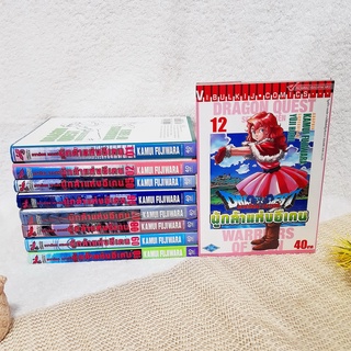 Dragon Quest ผู้กล้าแห่งอีเดน 1-10,12 ไม่จบ / * ขาดเล่ม ,11,13,14
