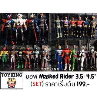 ซอฟ Kamen Rider ไรเดอร์ คาเม็นไรเดอร์  set ได้ทั้งเซต