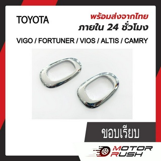 ครอบไฟเลี้ยวข้างแก้ม โครเมี่ยม  TOYOTA  VIGO 04-10 / FORTUNER 05-14 / VIOS 03-06 / ALTIS 01-07 / CAMRY 02-06  ขอบเรียบ