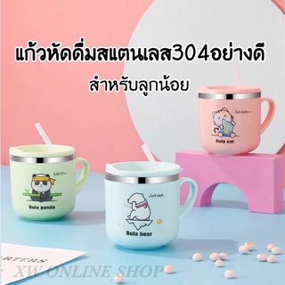 แก้วหัดดื่มนำหรับเด็ก หัดดูด วัสดุทำจากสแตนเลส304  ขวดน้ำหัดดื่ม แก้วน้ำเด็กหัดดูด