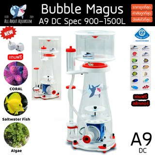 Bubble magus Curve A9 ขนาด 900-1500L (รับประกันสินค้า) โปรตีนสกิมเมอร์ Skimmer ตู้ปลาทะเล ปะการัง รุ่นใหม่ล่าสุด ปั๊มDC