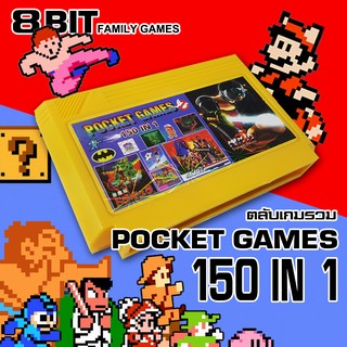 ตลับเกม Famicom 8Bit 150in1