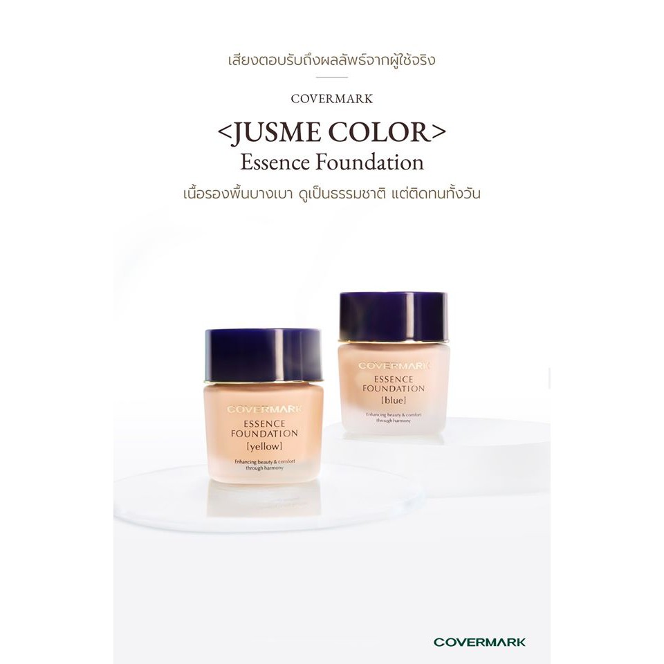 ไม่แท้คืนเงิน covermark JUSME Color Essence Foundation | Shopee ...