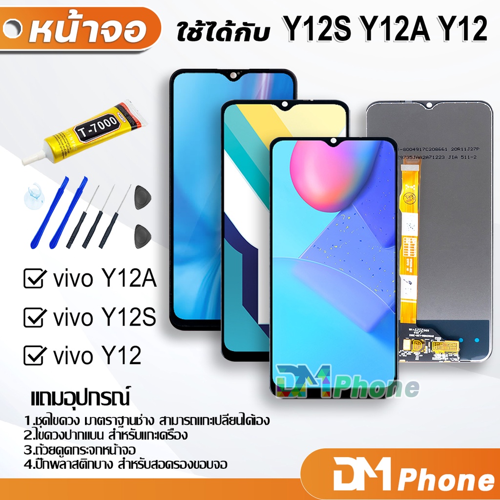 หน้าจอ Lcd vivo Y12S Y12A Y12 อะไหล่ อะไหล่มือถือ LCD จอพร้อมทัชสกรีน vivo Y12S Y12A Y12