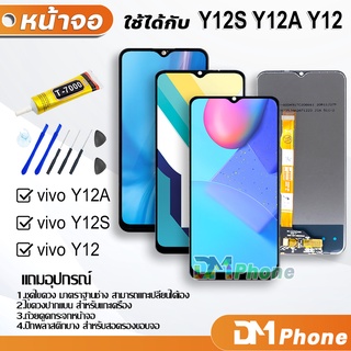 หน้าจอ Lcd vivo Y12S Y12A Y12 อะไหล่ อะไหล่มือถือ LCD จอพร้อมทัชสกรีน vivo Y12S Y12A Y12