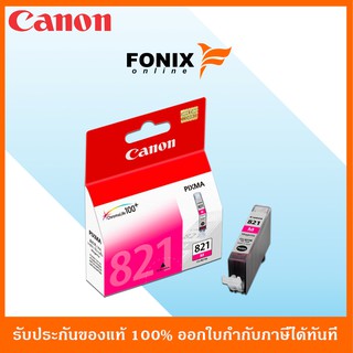 หมึกพิมพ์ของแท้ Canon รุ่น CLI821M สีชมพู