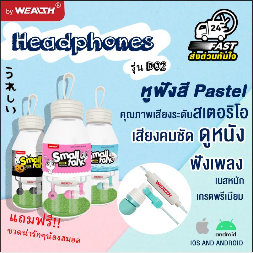 dealcampaign EW11 หูฟังสมอลทอล์ค รุ่น D02