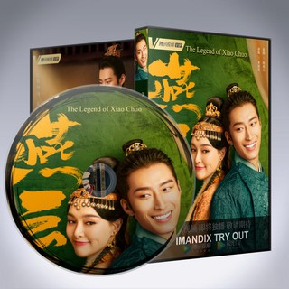 ซีรี่ส์จีน The Legend of Xiao Chuo จอมนางพิชิตบัลลังก์ ซับไทย DVD 8 แผ่น