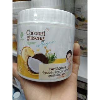 (กระปุกใหม่)โสมมะพร้าวกลูต้า COCONUT GINSENGCREAM BY EPS