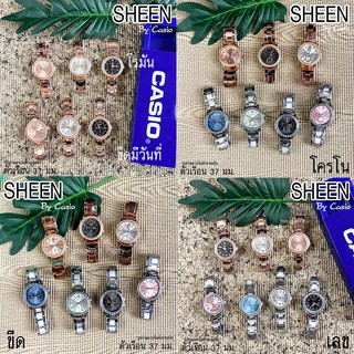 นาฬิกาผู้หญิง SHEEN สายสแตนเลส Pink gold พิ้งโกลด์ Silver เงิน สินค้าใหม่พร้อมส่ง  &gt;&gt;&gt; รูปสินค้าขายจริง ถ่ายเอง &lt;&lt;