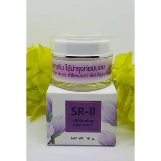 SR-II  Whitening Night Cream  ขนาด 10 g