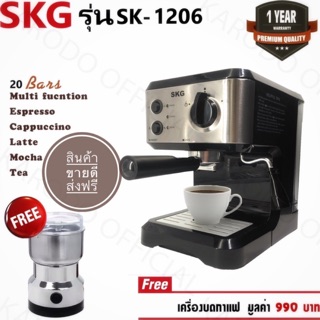 เครื่องชงกาแฟสด 1050 W 1.6ลิตร รุ่น SK-1206 สีเงิน (แถมเครื่องบดเมล็ดกาแฟ)