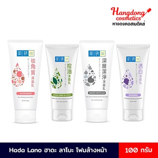 Hado Labo อาดะ ลาโบะ โฟมล้างหน้า สูตรใหม่ 100 กรัม