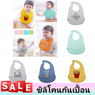 ผ้ากันเปื้อนซิลิโคน พร้อมถาดรอง Silicone Baby Apron  ซิลิโคนกันเปื้อน ผ้ากันเปื้อนเด็ก ทำความสะอาดง่าย ลายน่ารัก V.2