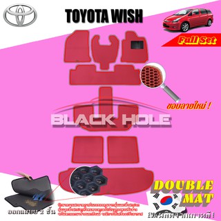 Toyota Wish 2004-2007 Full option ฟรีแพดยาง พรมรถยนต์เข้ารูป2ชั้นแบบรูรังผึ้ง Blackhole Carmat