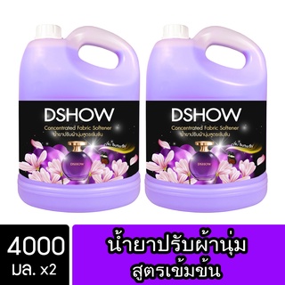 [2ชิ้น ถูกกว่า] DShow น้ำยาปรับผ้านุ่ม สูตรเข้มข้น (สีม่วง) ขนาด 4000มล. สูตรลดกลิ่นอับ (Concentrated Fabric Softener)