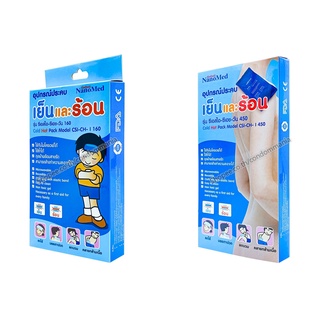 ถุงประคบเย็น / ร้อน Nanomed Cold Hot Pack สามารถอุ่นในไมโครเวฟได้ มี 2 ขนาด