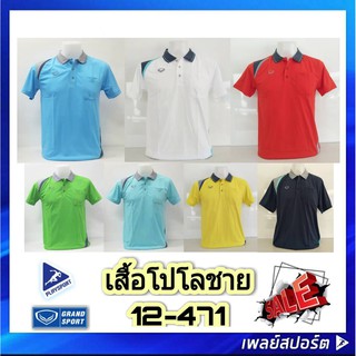 Grand Sport เสื้อโปโลชาย รุ่น 12-471