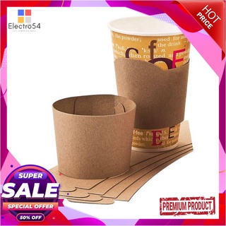 เอโร่ ปลอกกระดาษสวมแก้ว สีน้ำตาล ขนาด 8 ออนซ์ แพ็ค 100 ใบaro Brown Paper Cup Holders 8 Oz x 100 Pcs