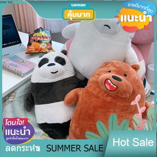 Midnight Sell ตุ๊กตาผ้าห่ม หมอนหนุน We Bare Bear น่ารักนุ่มนิ่ม ขนาด 3.5 ฟุต