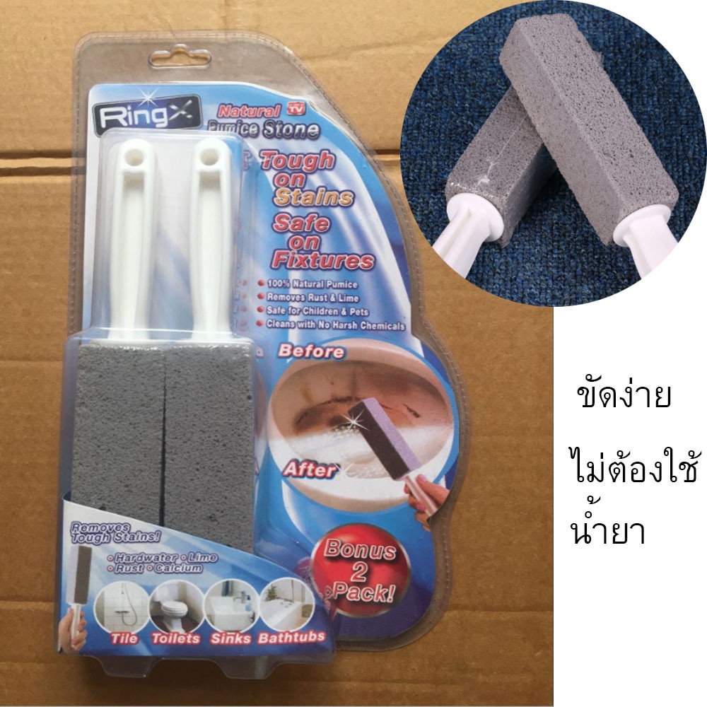 หินขัดห้องน้ำ แปรงหินขัด ไม่ต้องใช้น้ำยา ขัดสะอาด ไม่เปลืองแรง แปรงหิน Ring X จำนวน 1 เซต ได้ 2 ด้าม