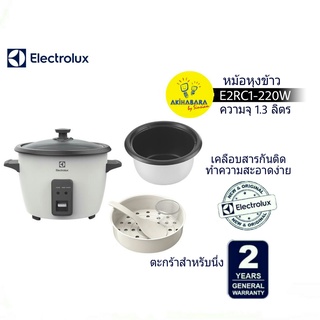 ELECTROLUX หม้อหุงข้าว ความจุ 1.3 ลิตร รุ่น E2RC1-220W