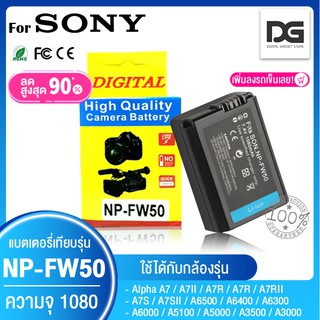 แบตเตอรี่กล้อง SONY NP-FW50 สำหรับกล้อง SONY รุ่น NEX / a5000 / a5100 / a6000 / a6300 / a6500 / A7 / A7 Mk.2 ( Camera Ba