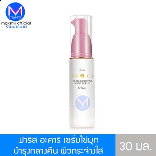 Faris Akari Pearl Nutrient Night Serum ฟาริส อะกะริ ไนท์ เซรั่ม 30 มล.