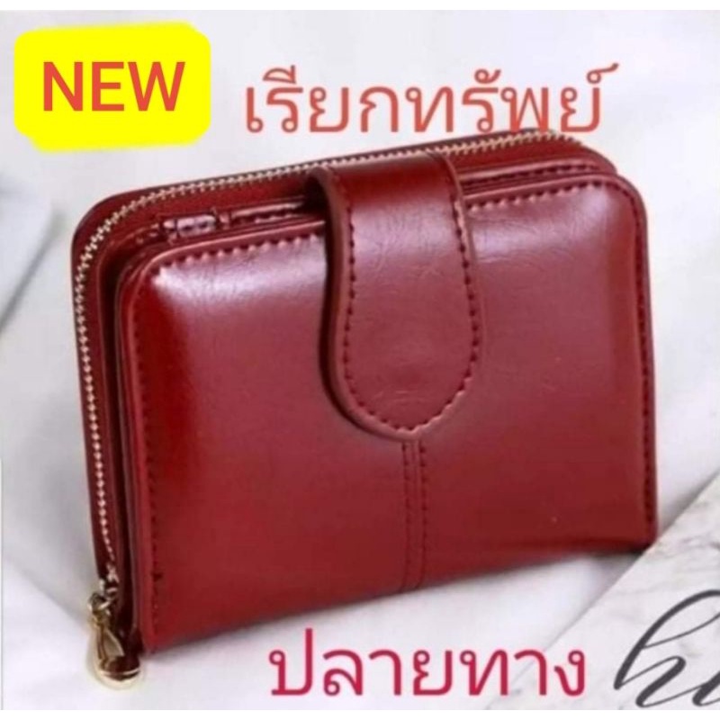 กระเป๋าตังเรียกทรัพย์ของแท้ #ใส่แบงค์พันไม่ต้องพับ – โปรปัง