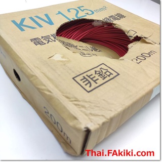 KIV 1.25MM2 Red machine tool wire ,สายไฟมาตรฐานสากล สเปค 1 pack = 3.605kg ,KHD ELECTRONICS