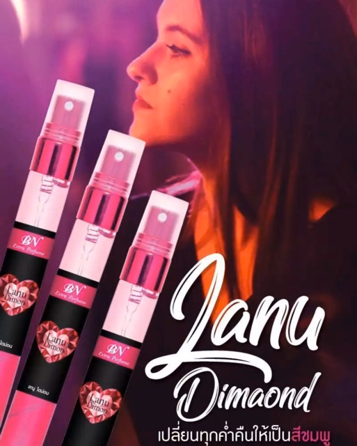 💋น้ำหอม BN แท้ la nu diamond ขนาด 11มล. หอม หวาน วานิลา เซ็กซี่ ดูแพง💋