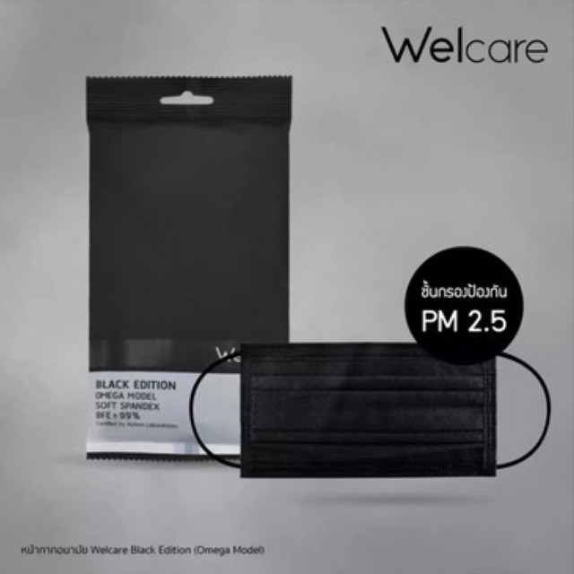 Welcare mask (black)
