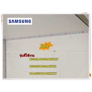 อะไหล่ของแท้/หลอดแอลอีดีบาร์ทีวีซัมซุง/ราคาต่อ 1 ชิ้น/BN96-52586A/SAMSUNG/ASSY LED BAR/รุ่น HG65AU800AWXXT/HG65BU800AWXX