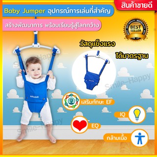 จั้มเปอร์เด็ก เสริมสร้างพัฒนาการ EF/ IQ/EQ จั้มเปอร์ Jumper walker fisher price เก้าอี้กระโดดหน้ากบ rain Jumperoo