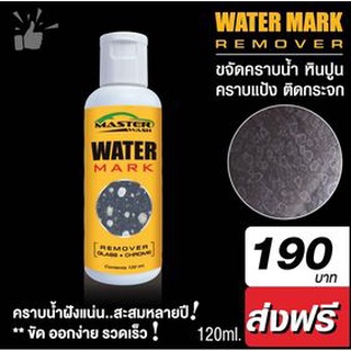 ผลิตภัณฑ์น้ำยาขัดคราบน้ำติดกระจก Master wash